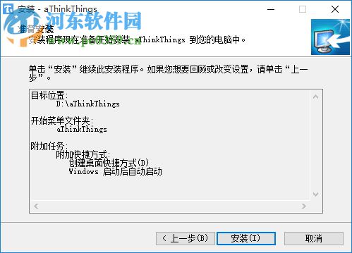 aThinkThings(思事Todo软件)