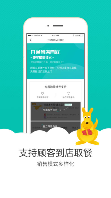 美团外卖商家(1)