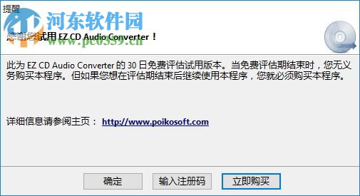 EZ CD Audio Converter(CD抓轨转换软件)