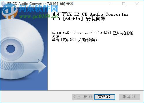 EZ CD Audio Converter(CD抓轨转换软件)