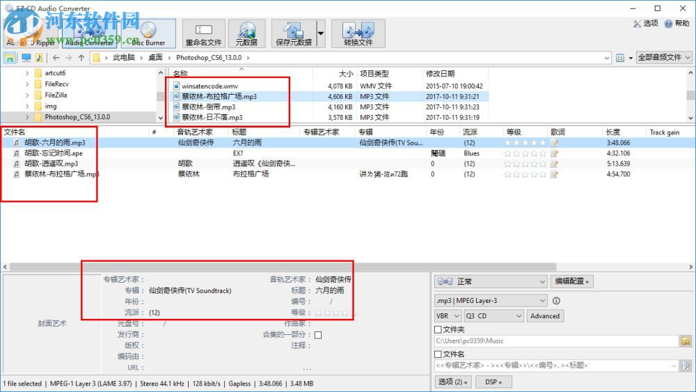 EZ CD Audio Converter(CD抓轨转换软件)