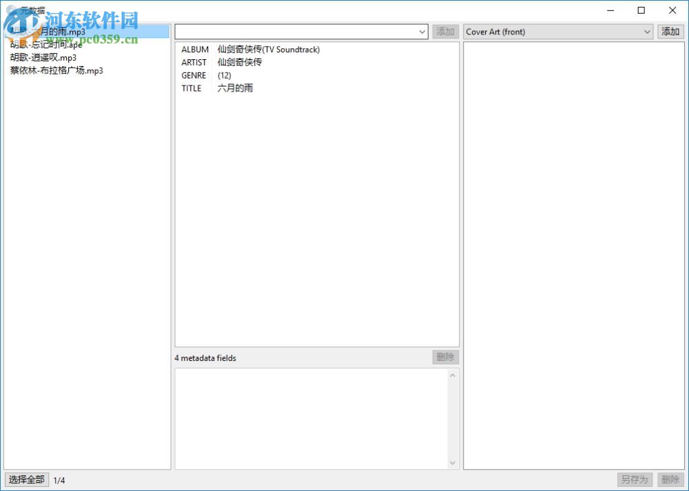 EZ CD Audio Converter(CD抓轨转换软件)