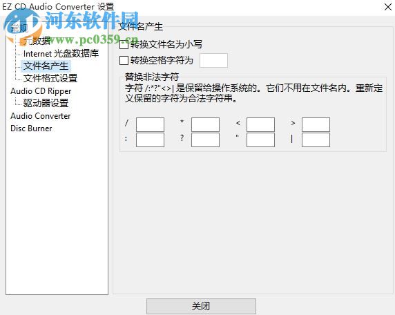 EZ CD Audio Converter(CD抓轨转换软件)
