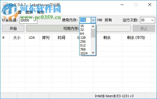 Linx拷机压力测试工具(超频测试/硬件稳定/系统测试) 0.6.2 最新中文版