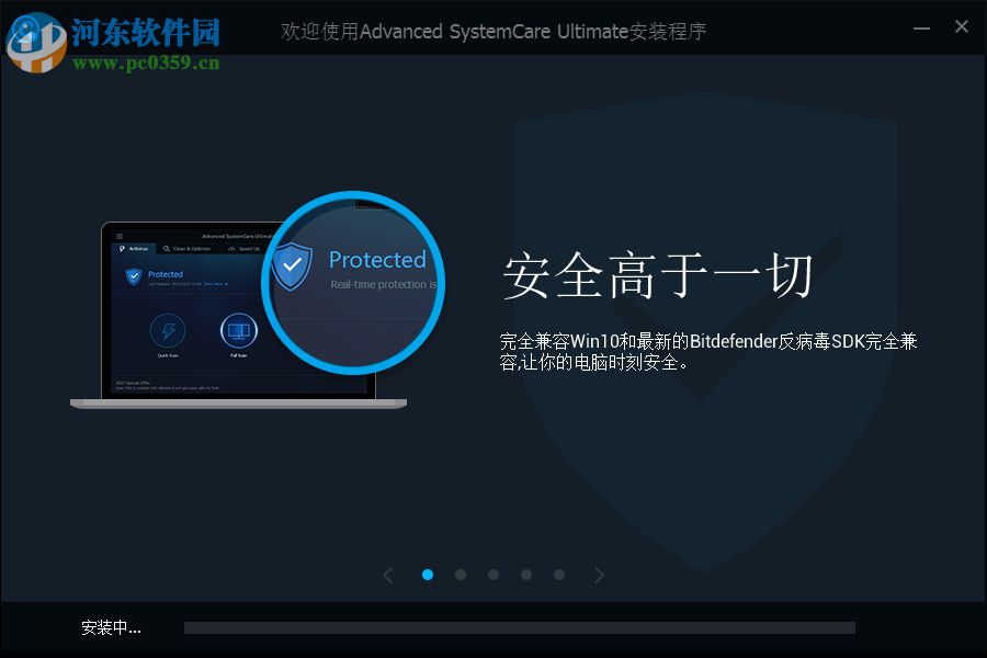 Advanced SystemCare Pro中文版下载