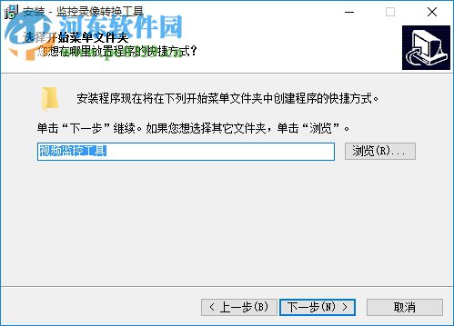 监控录像转换工具 2.3.1 官方版