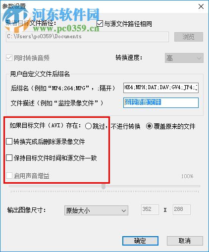 监控录像转换工具 2.3.1 官方版