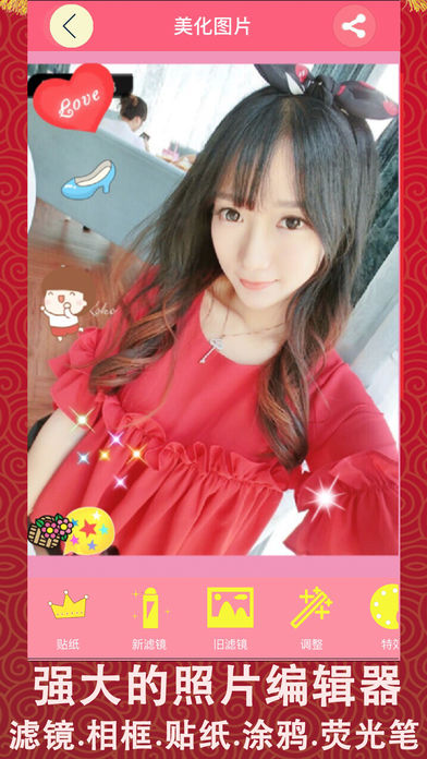 美美拍相机 1.3.6 苹果版