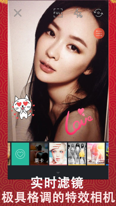 美美拍相机 1.3.6 苹果版