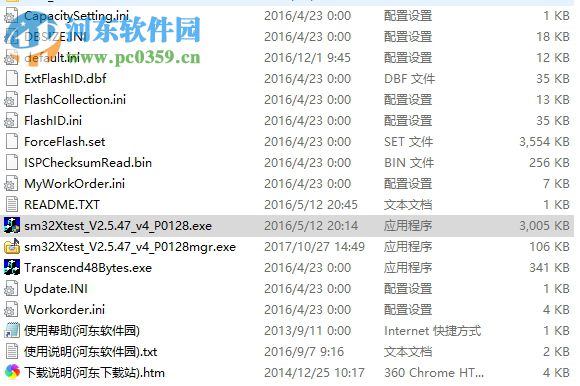 慧荣u盘量产工具下载(SMI Mass QC Tool) 2.5.47 绿色免费版