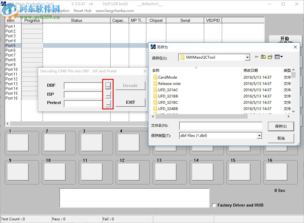 慧荣u盘量产工具下载(SMI Mass QC Tool) 2.5.47 绿色免费版