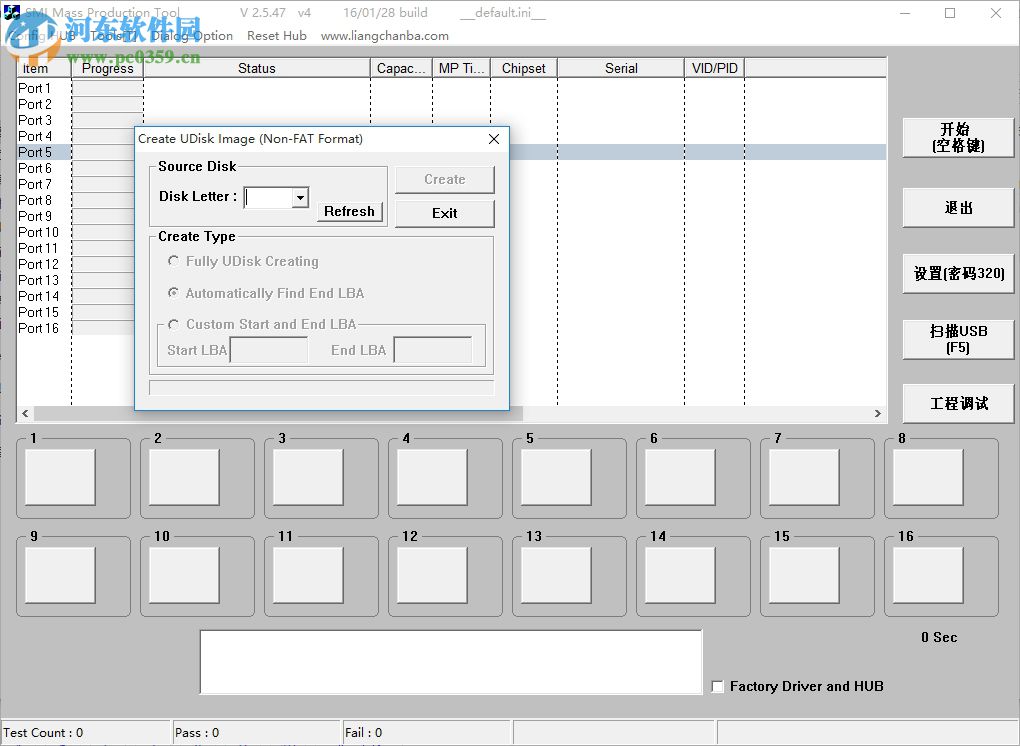 慧荣u盘量产工具下载(SMI Mass QC Tool) 2.5.47 绿色免费版