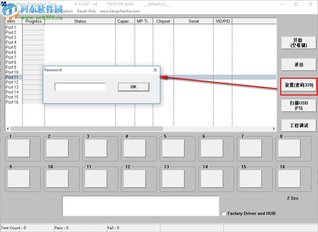 慧荣u盘量产工具下载(SMI Mass QC Tool) 2.5.47 绿色免费版