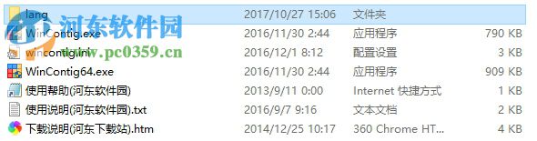 WinContig下载(磁盘清理工具) 2.1.0.0 官方汉化版