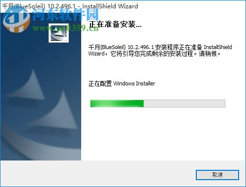 蓝牙驱动(BlueSoleil) 10.2.496.1 增强版
