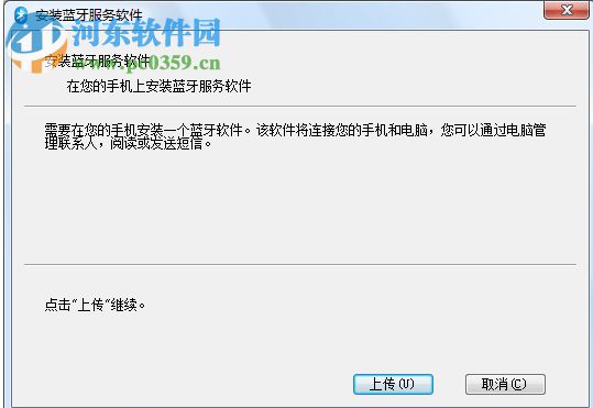 蓝牙驱动(BlueSoleil) 10.2.496.1 增强版