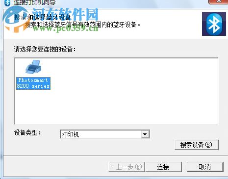 蓝牙驱动(BlueSoleil) 10.2.496.1 增强版