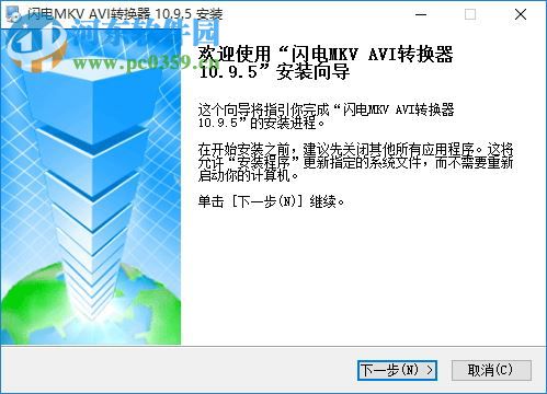 闪电MKV AVI转换器下载