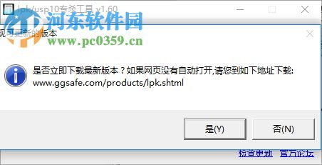 lpk专杀工具下载 1.60 绿色免费版
