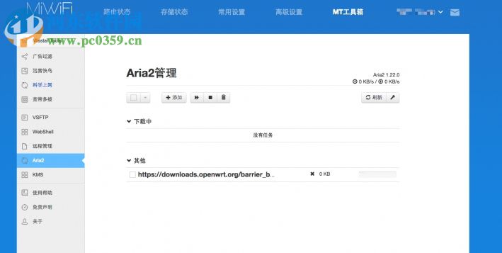 Misstar Tools下载(小米路由工具箱) 2017 官方版