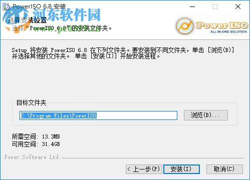 PowerISO(光盘刻录软件) 6.8 免费版附注册码