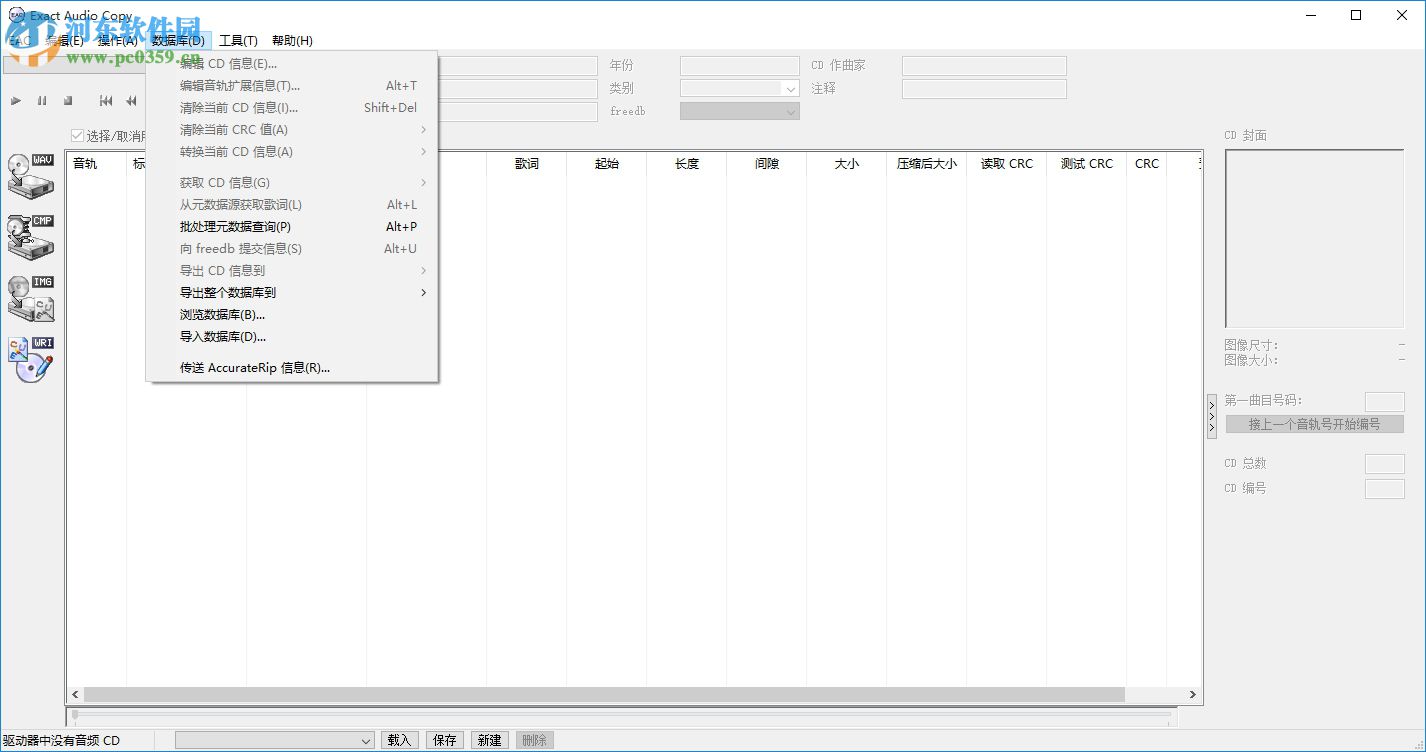 Exact Audio Copy下载(音轨抓取工具)
