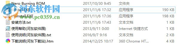 Nero Burning ROM11下载(媒体刻录) 11.0.23 中文破解版