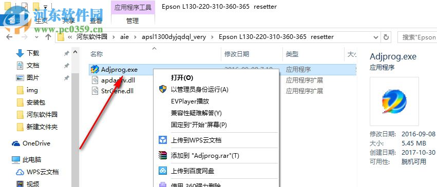 爱普生Epson L1300废墨清零软件 1.0 绿色版