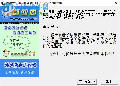 海啸大文件分割器下载 1.5 官方版