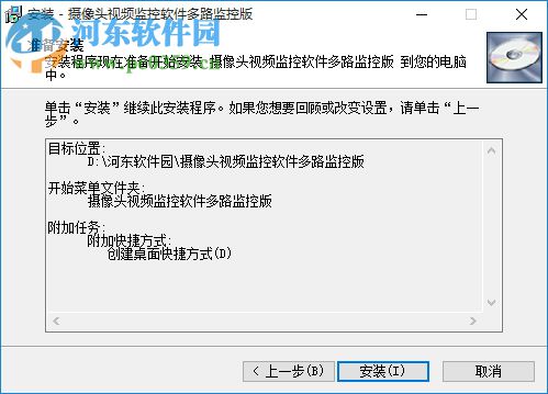 通用摄像头监控软件多路监控版下载 30.9.5 官方版