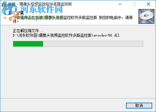 通用摄像头监控软件多路监控版下载 30.9.5 官方版