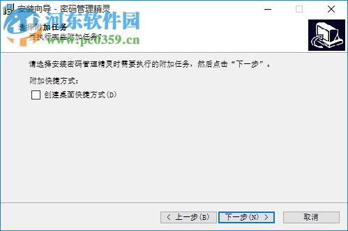 多功能密码管理软件下载(密码管理精灵) 1.4.0 官方版