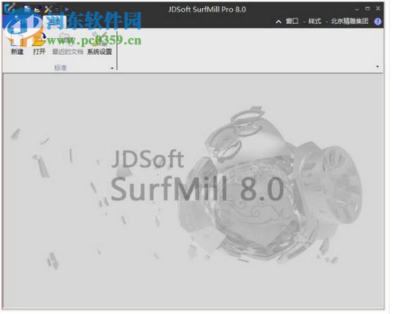 JDSoft SurfMill(北京精雕软件)