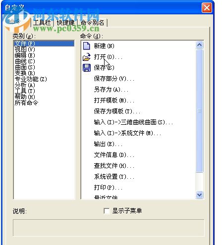 JDSoft SurfMill(北京精雕软件)