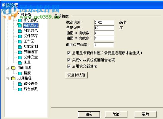 JDSoft SurfMill(北京精雕软件)