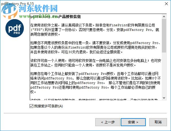 pdffactory pro下载(虚拟打印机)