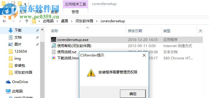CSRender云渲染平台 4.5.16.23 官方版