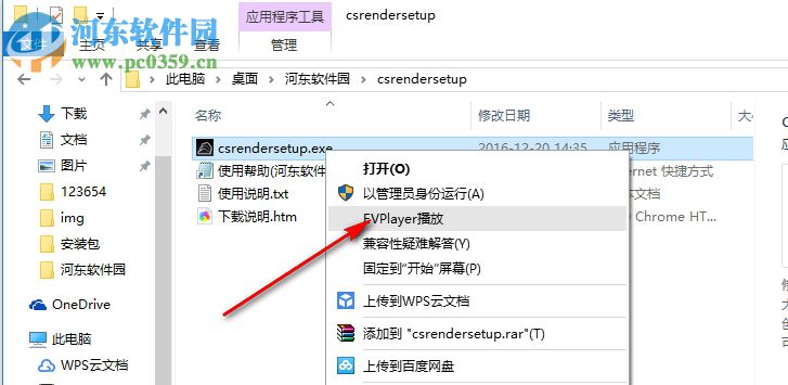 CSRender云渲染平台 4.5.16.23 官方版