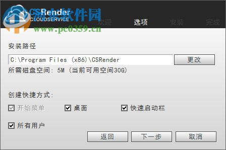 CSRender云渲染平台 4.5.16.23 官方版