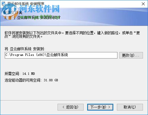 亚云邮件营销系统 1.3 最新版