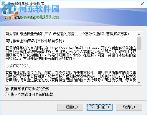 亚云邮件营销系统 1.3 最新版