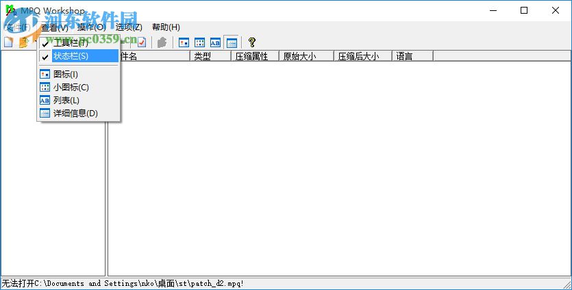 mpqworkshop中文版 6.2 绿色中文版