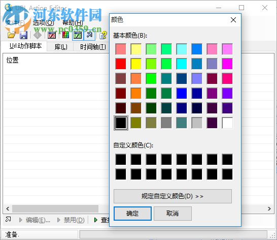 URL Action Editor(flash链接修改器) 6.0 免费版
