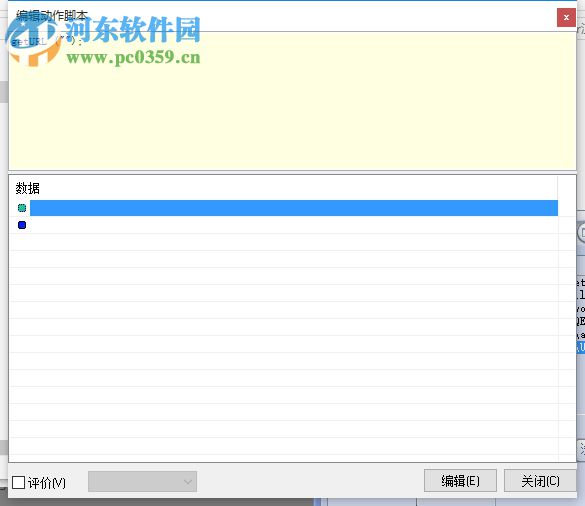 URL Action Editor(flash链接修改器) 6.0 免费版