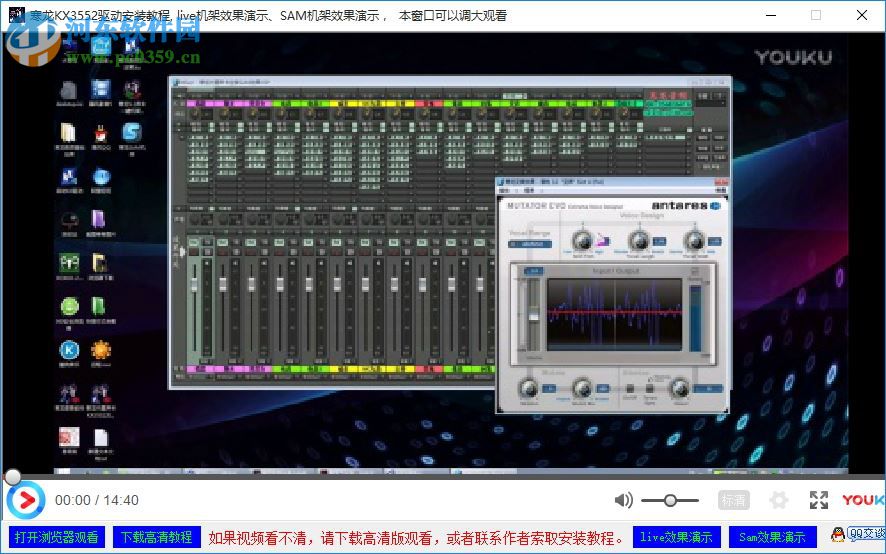 创新内置声卡7.1(寒龙KX3552万能驱动) 专业版