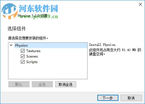 Physion(二维模型绘制软件) 1.2.0 免费版