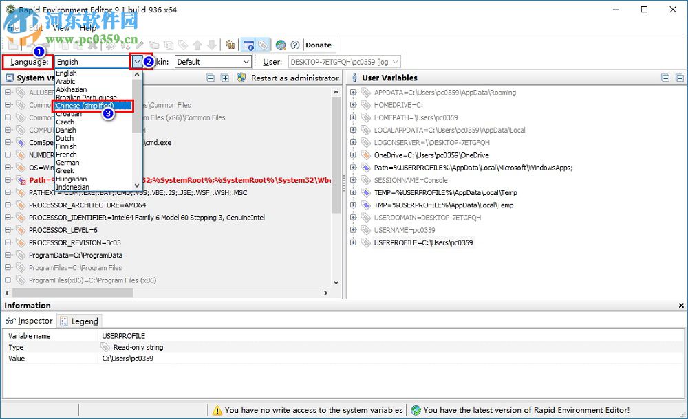 Rapid Environment Editor(环境变量编辑器)