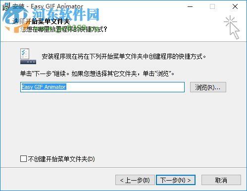 Easy GIF Animator 7 Pro 中文版下载 7.3.0.61 中文免费版