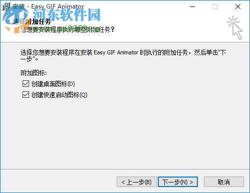 Easy GIF Animator 7 Pro 中文版下载 7.3.0.61 中文免费版