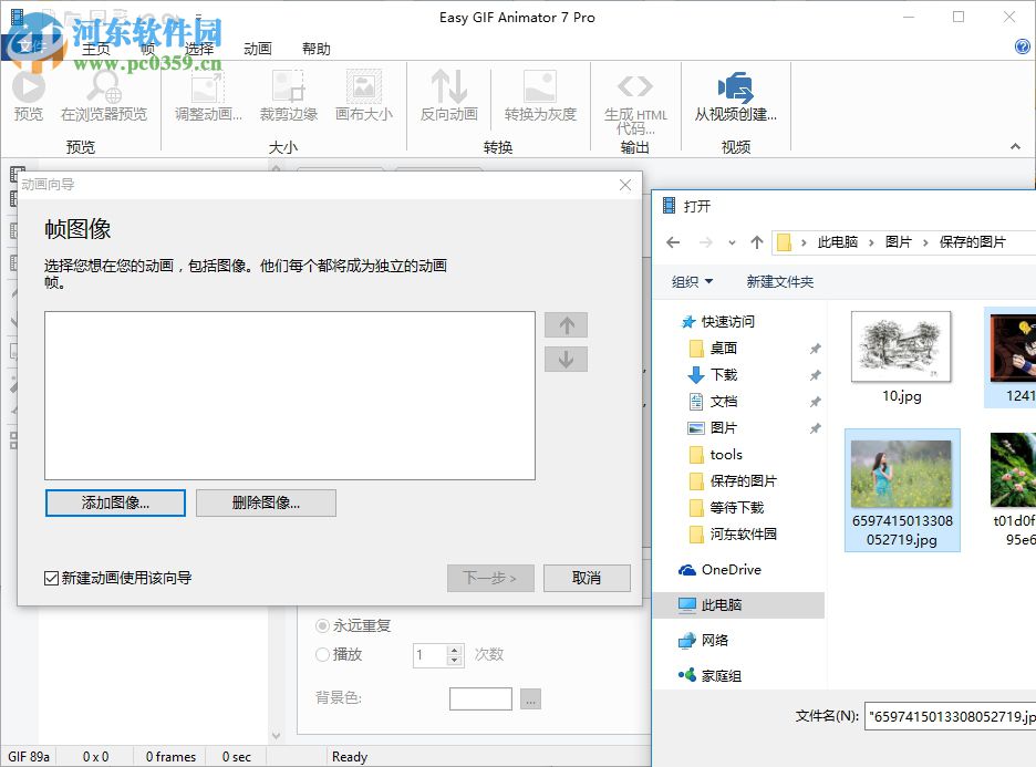 Easy GIF Animator 7 Pro 中文版下载 7.3.0.61 中文免费版